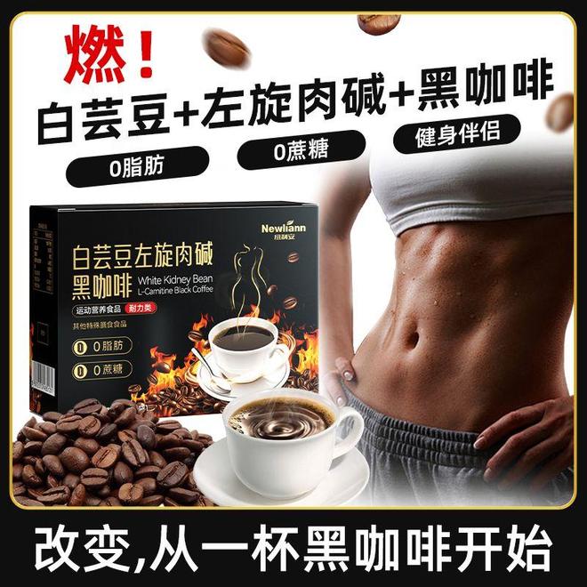 子真香试试这个搭配！开元棋牌app黑咖豆(图2)