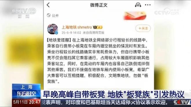 题引起央视高度关注！记者在南翔站采访开元棋牌app登台！11号线板凳族问(图5)