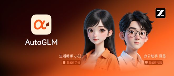 级：云端AI助手突破硬件限制人人可用开元